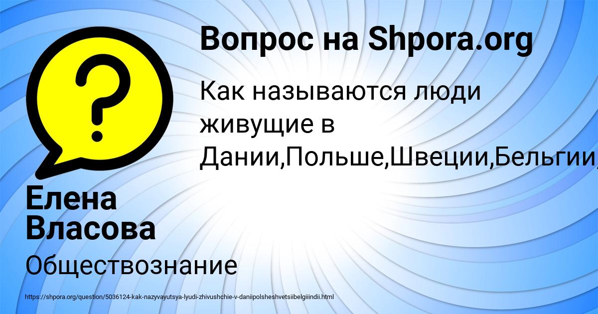 Картинка с текстом вопроса от пользователя Елена Власова