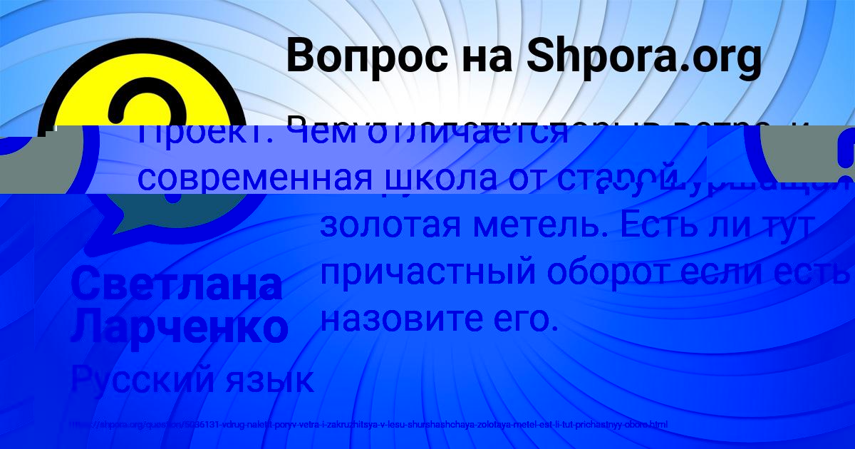 Картинка с текстом вопроса от пользователя Светлана Ларченко
