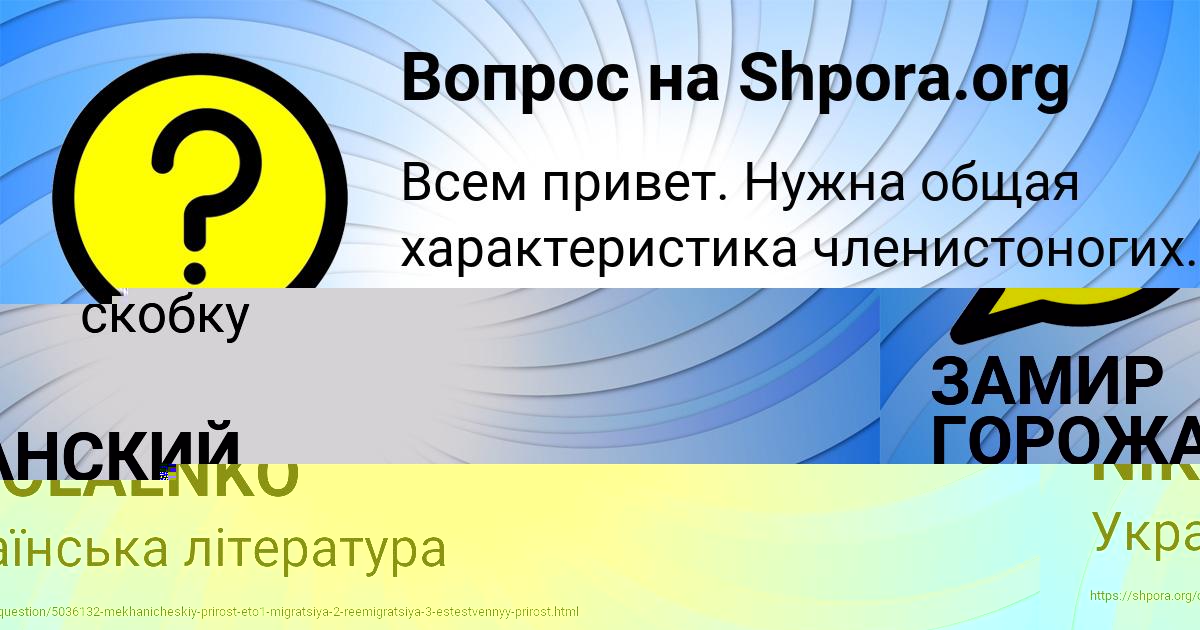 Картинка с текстом вопроса от пользователя KOLYAN NIKOLAENKO