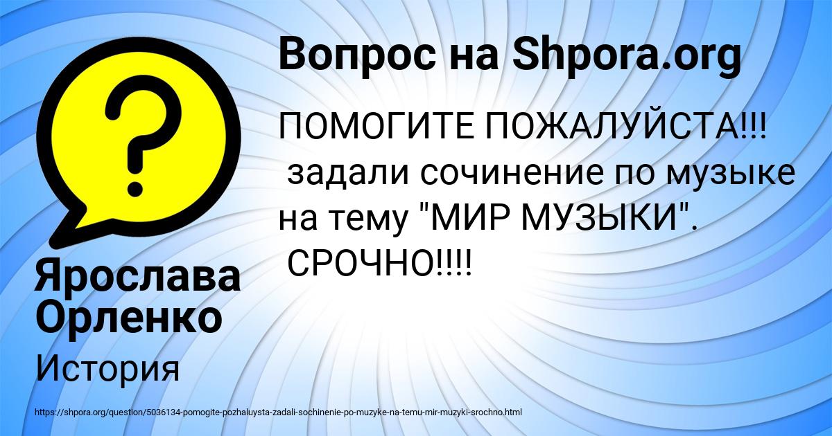 Картинка с текстом вопроса от пользователя Ярослава Орленко