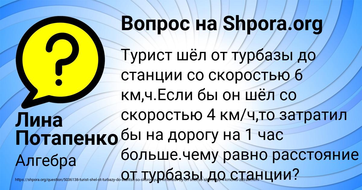 Картинка с текстом вопроса от пользователя Лина Потапенко