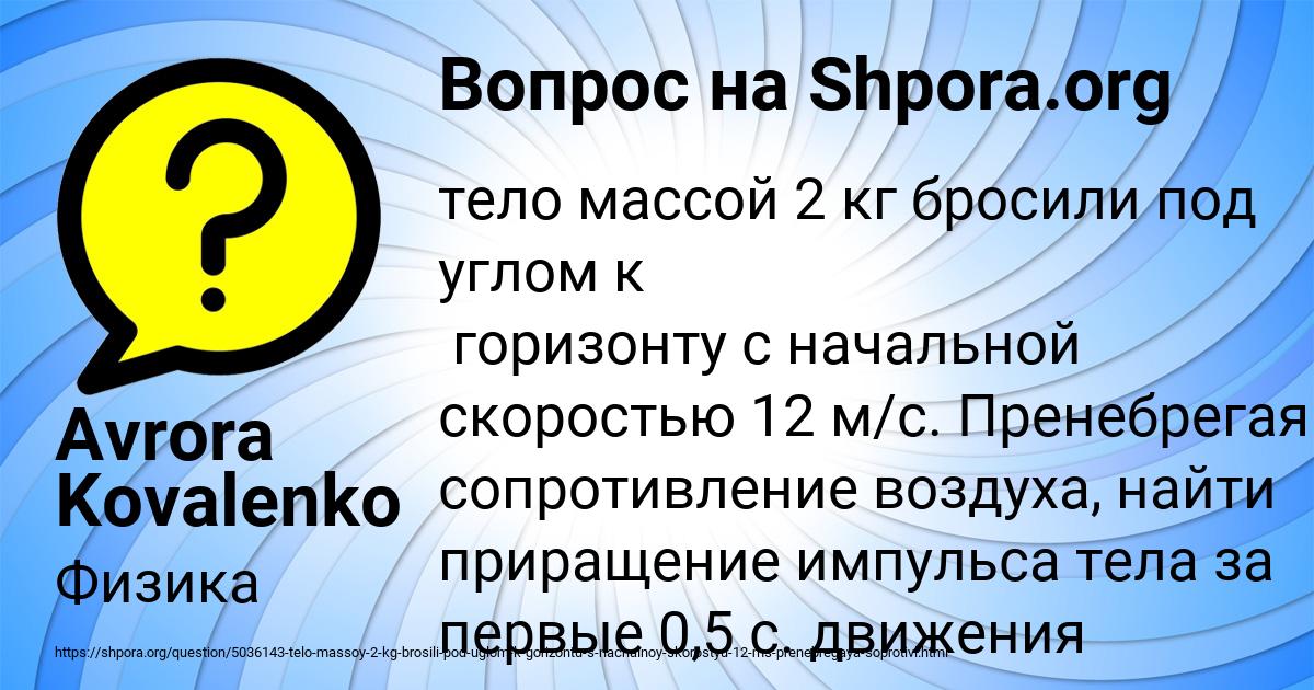 Картинка с текстом вопроса от пользователя Avrora Kovalenko