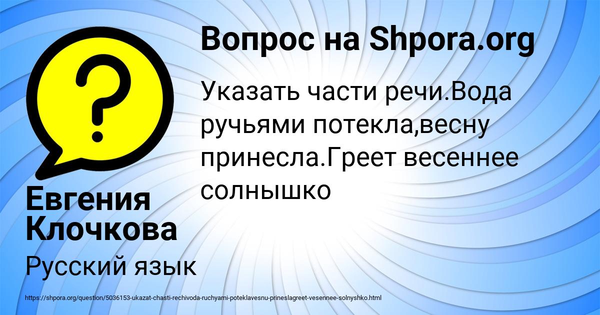 Картинка с текстом вопроса от пользователя Евгения Клочкова