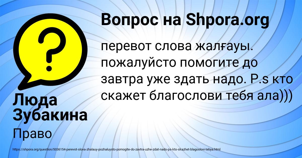 Картинка с текстом вопроса от пользователя Люда Зубакина