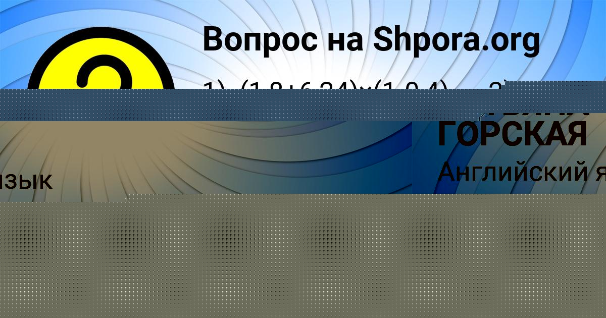 Картинка с текстом вопроса от пользователя Гуля Костюченко
