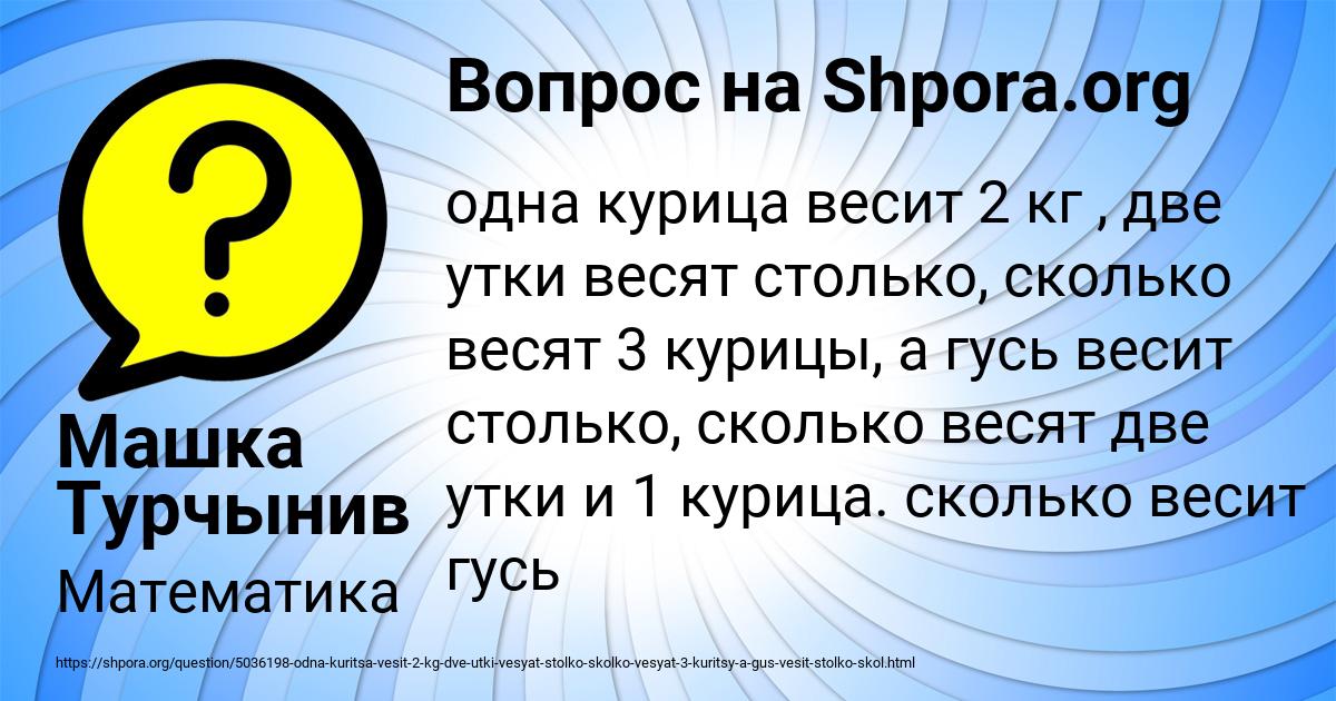 Картинка с текстом вопроса от пользователя Машка Турчынив