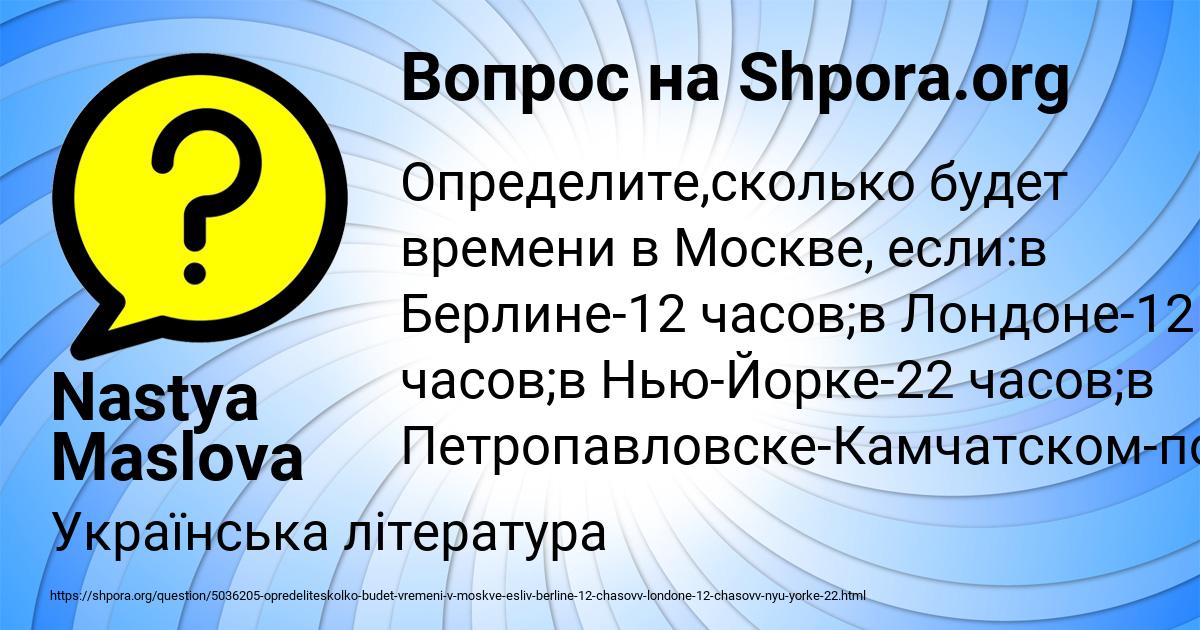 Картинка с текстом вопроса от пользователя Nastya Maslova
