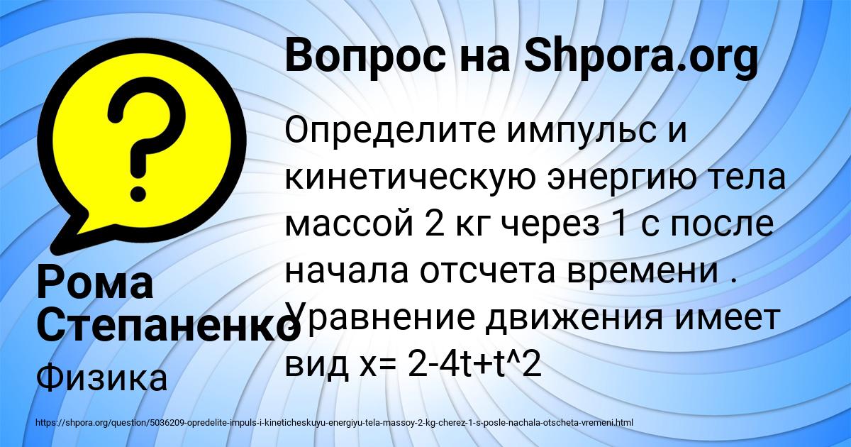 Картинка с текстом вопроса от пользователя Рома Степаненко
