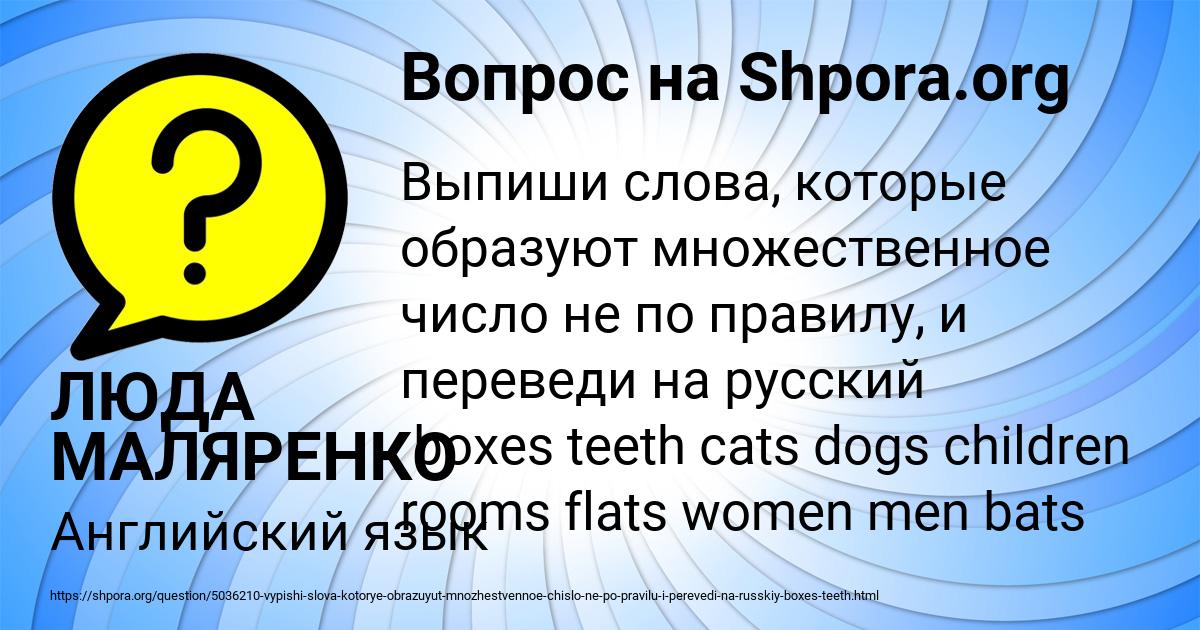 Картинка с текстом вопроса от пользователя ЛЮДА МАЛЯРЕНКО