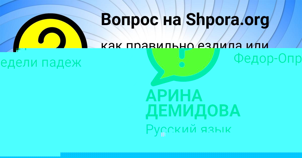 Картинка с текстом вопроса от пользователя Yana Sambuka