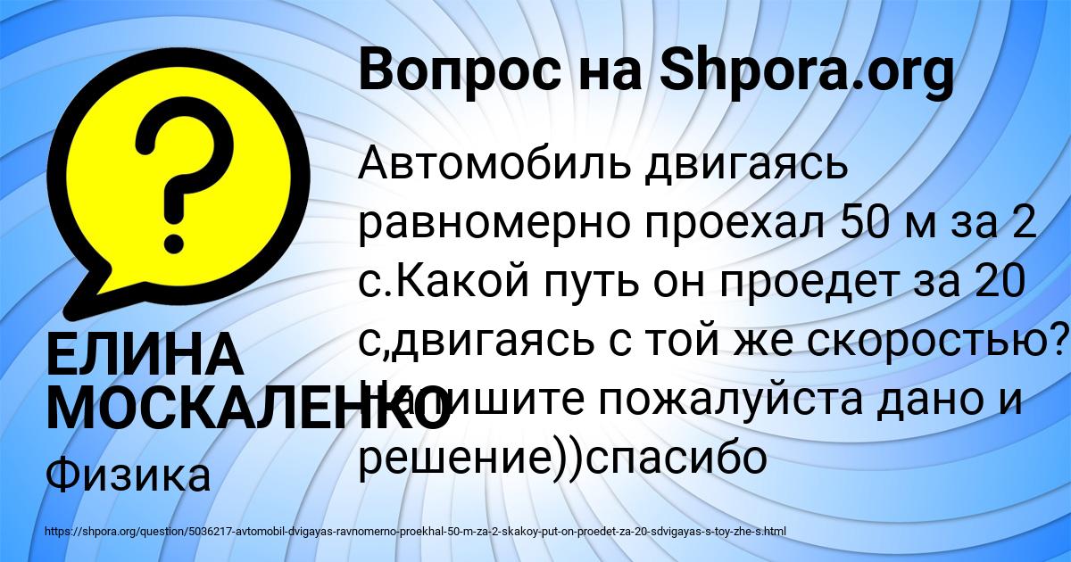 Картинка с текстом вопроса от пользователя ЕЛИНА МОСКАЛЕНКО