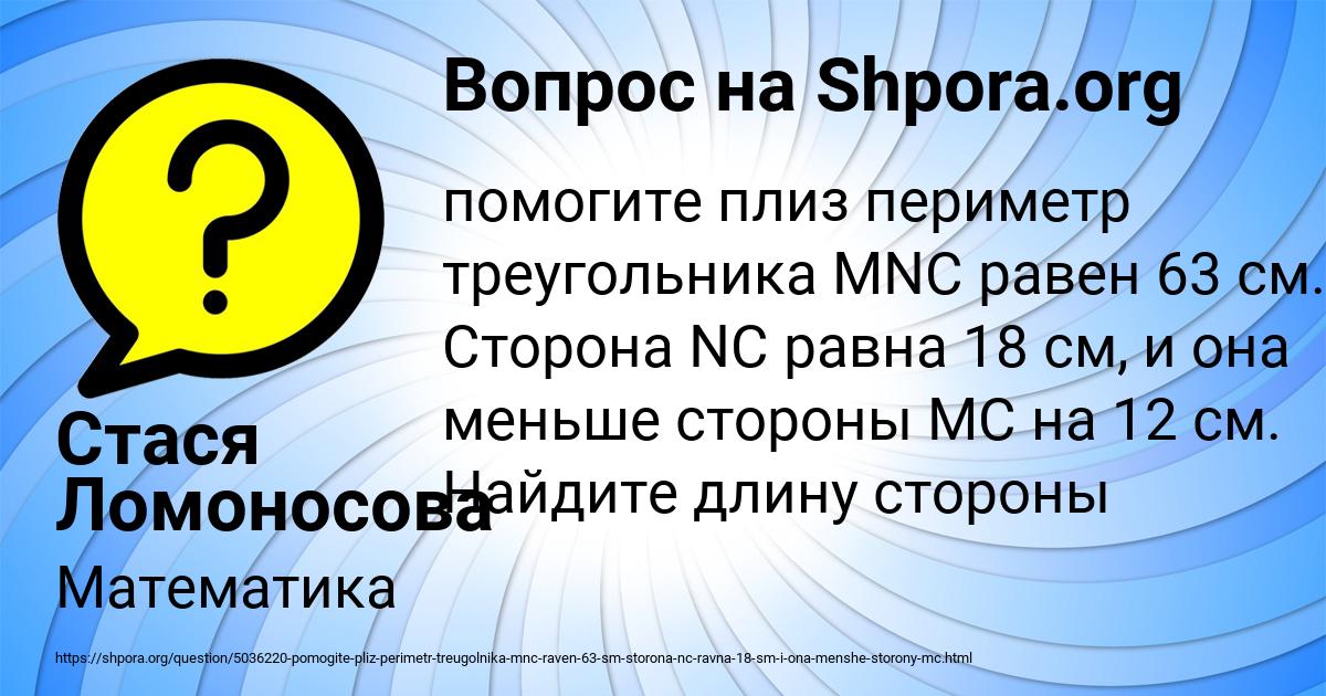 Картинка с текстом вопроса от пользователя Стася Ломоносова