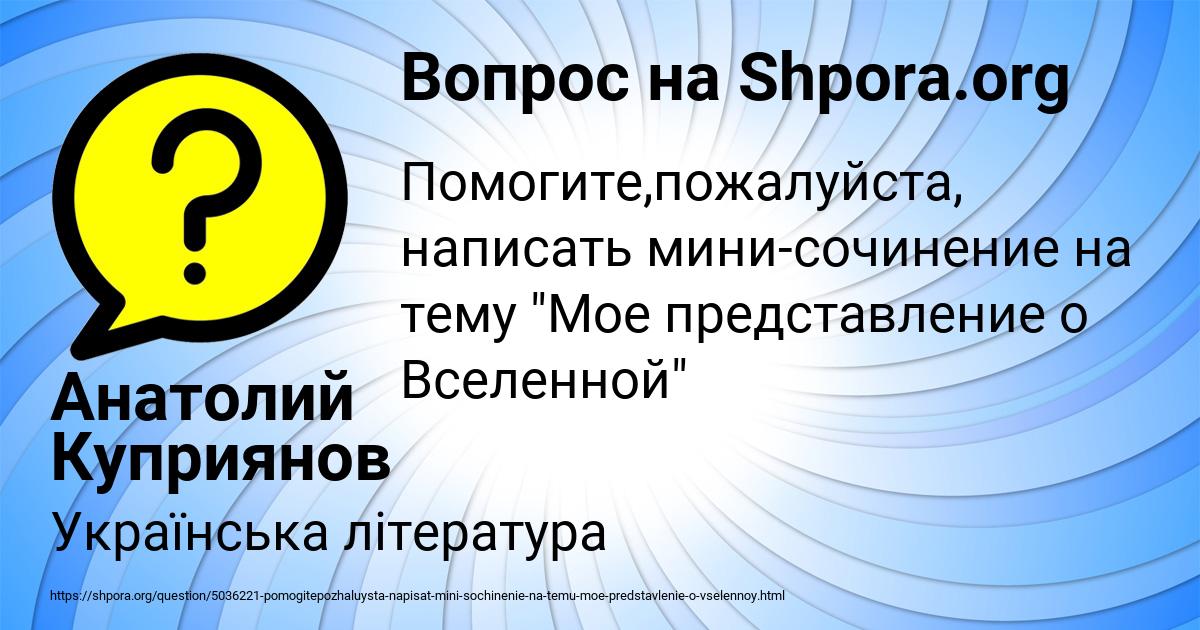 Картинка с текстом вопроса от пользователя Анатолий Куприянов