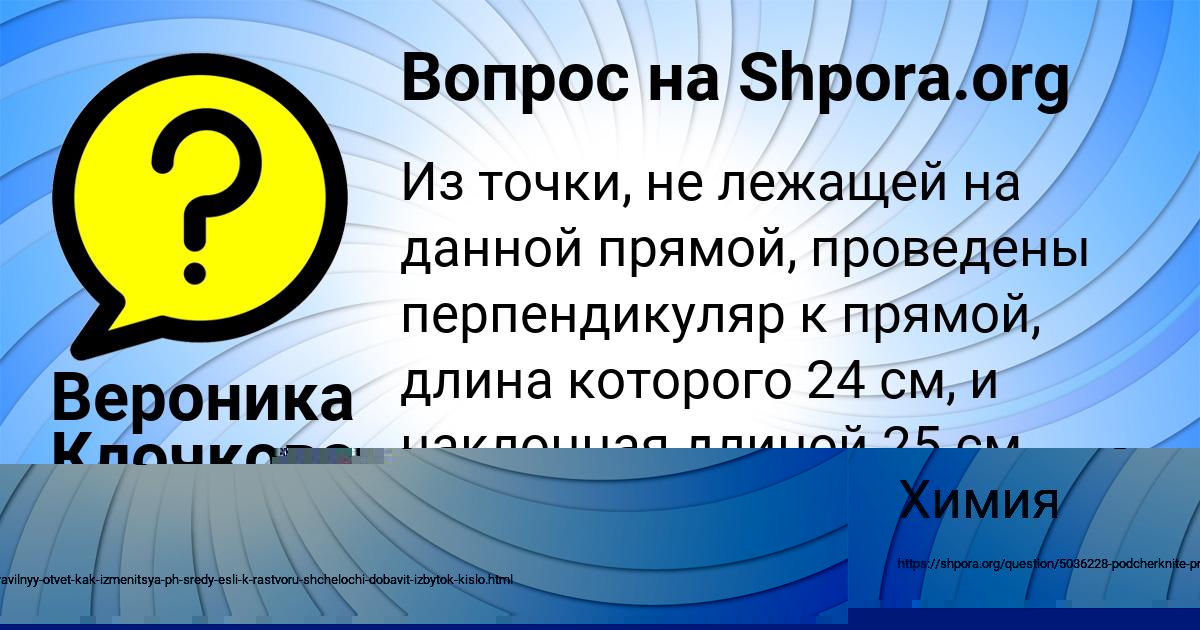 Картинка с текстом вопроса от пользователя ТИМУР ПАВЛЮЧЕНКО