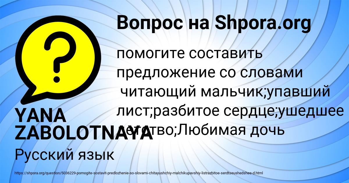 Картинка с текстом вопроса от пользователя YANA ZABOLOTNAYA