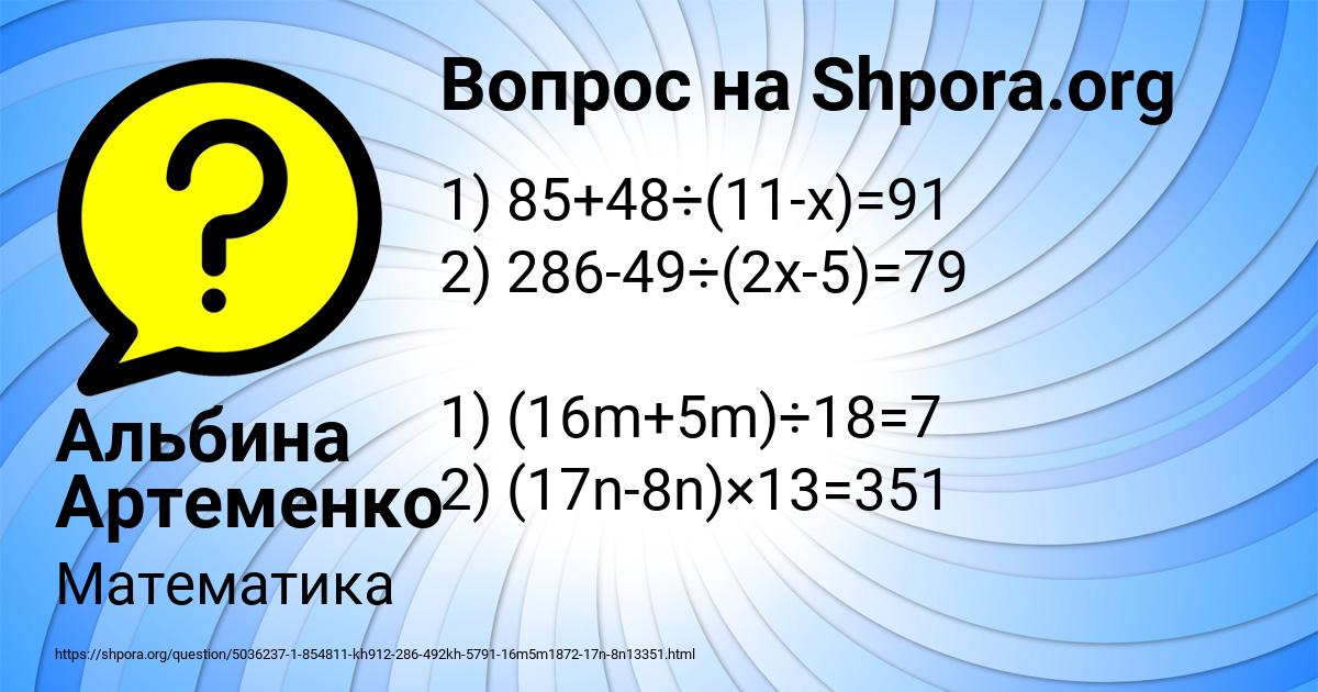 Картинка с текстом вопроса от пользователя Альбина Артеменко