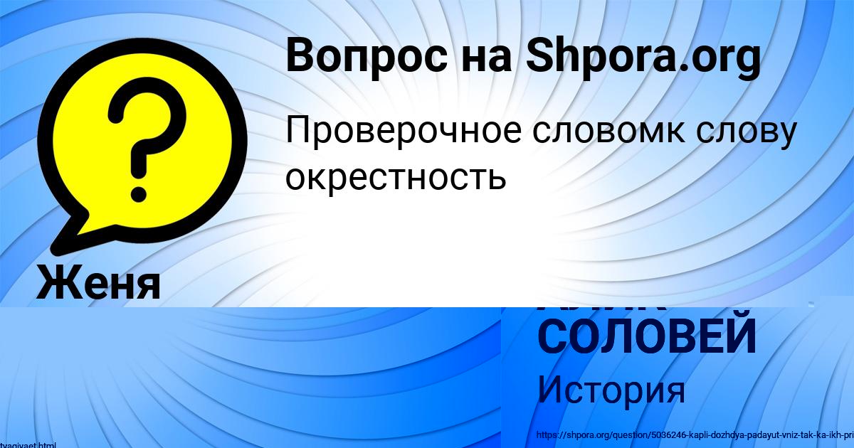Картинка с текстом вопроса от пользователя АЛИК СОЛОВЕЙ