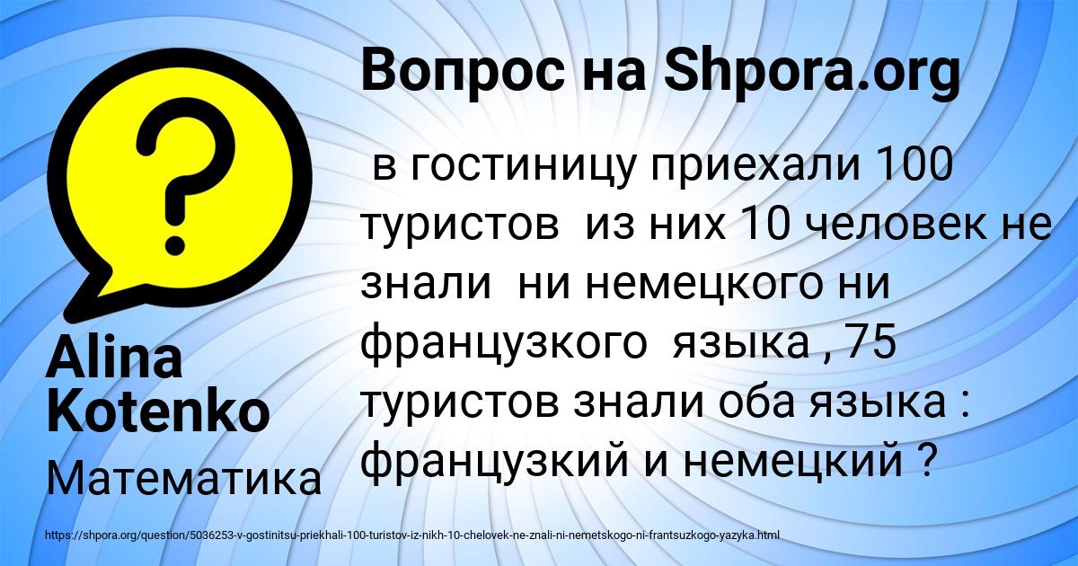 Картинка с текстом вопроса от пользователя Alina Kotenko