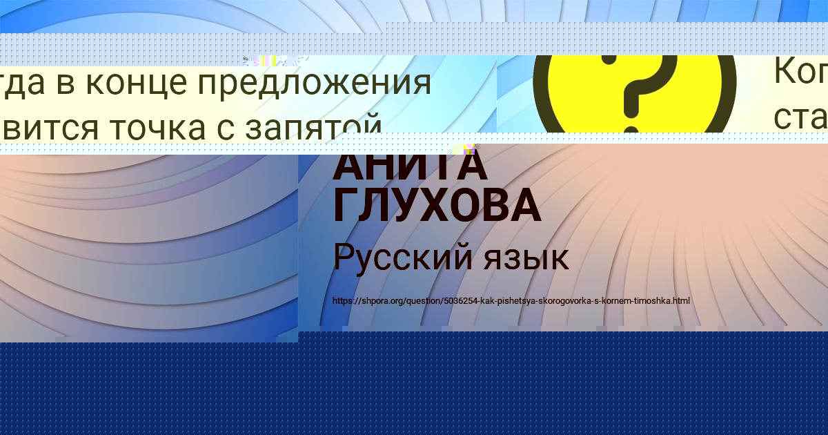 Картинка с текстом вопроса от пользователя АНИТА ГЛУХОВА