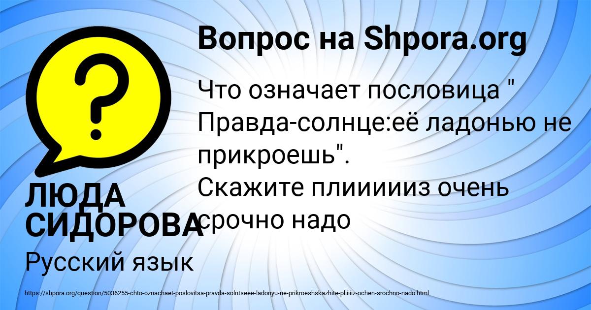 Картинка с текстом вопроса от пользователя ЛЮДА СИДОРОВА