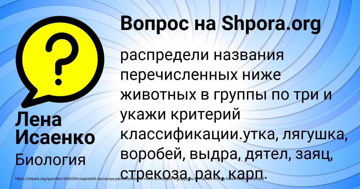 Картинка с текстом вопроса от пользователя Лена Исаенко