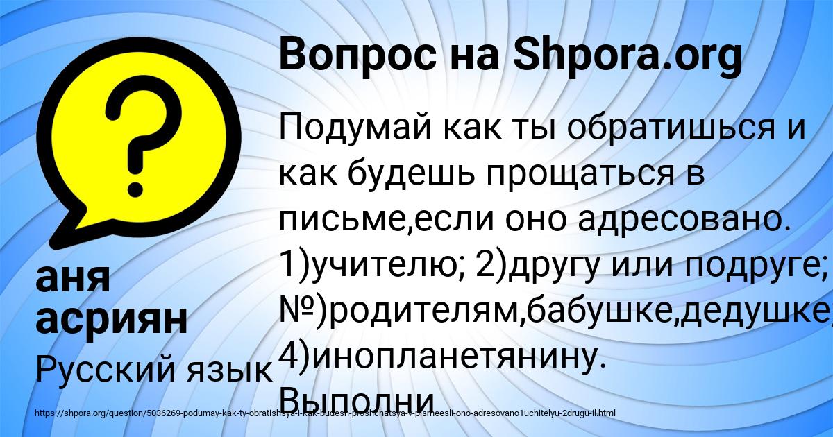 Картинка с текстом вопроса от пользователя аня асриян