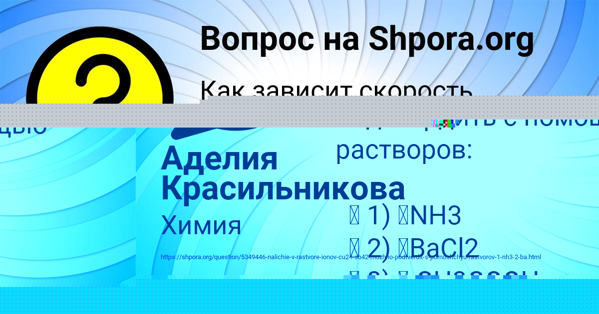 Картинка с текстом вопроса от пользователя Кира Золина