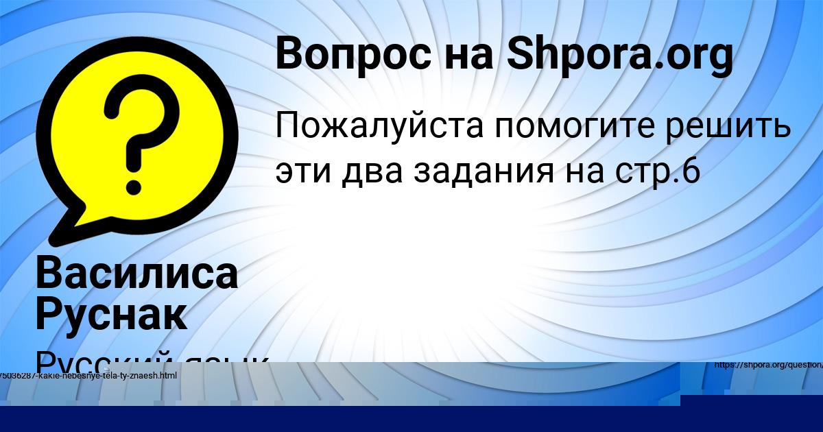 Картинка с текстом вопроса от пользователя Люда Золотовская