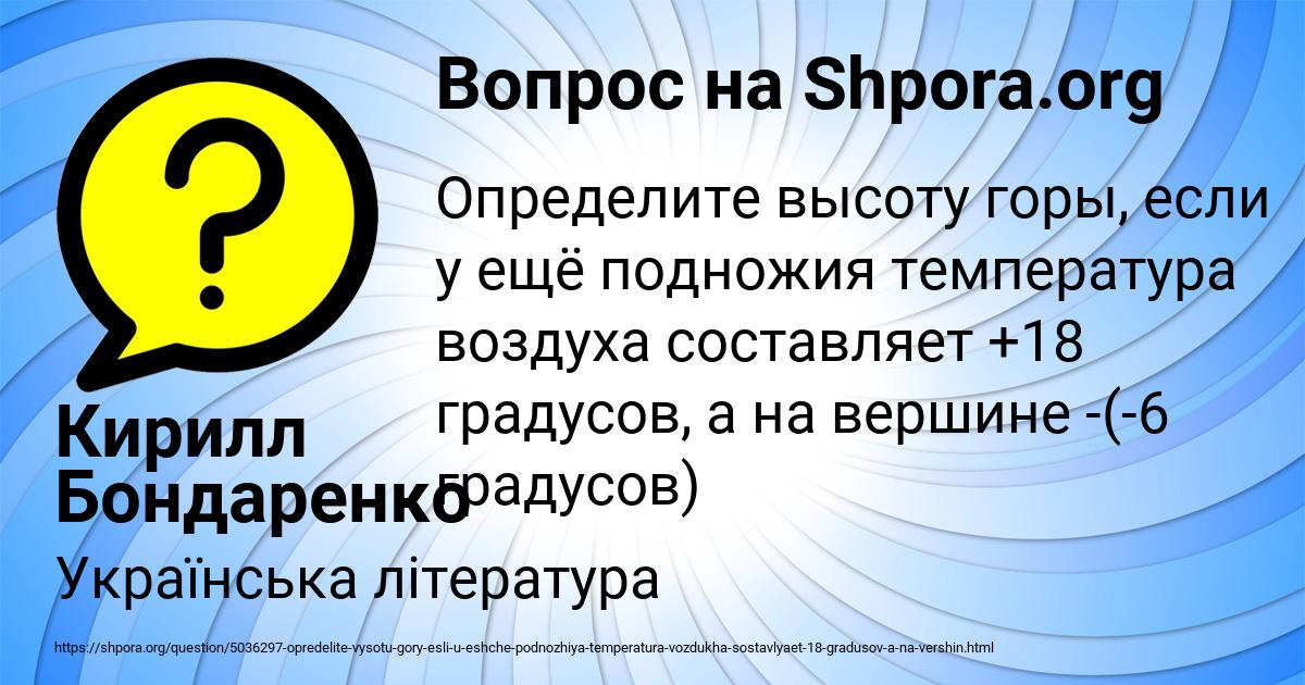Картинка с текстом вопроса от пользователя Кирилл Бондаренко