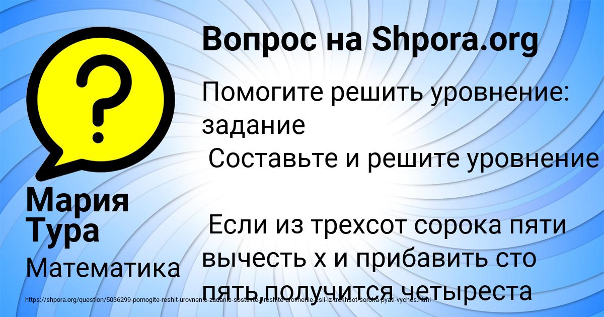 Картинка с текстом вопроса от пользователя Мария Тура