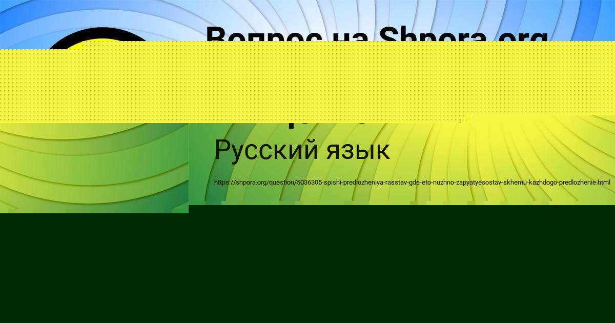 Картинка с текстом вопроса от пользователя Елисей Мищенко