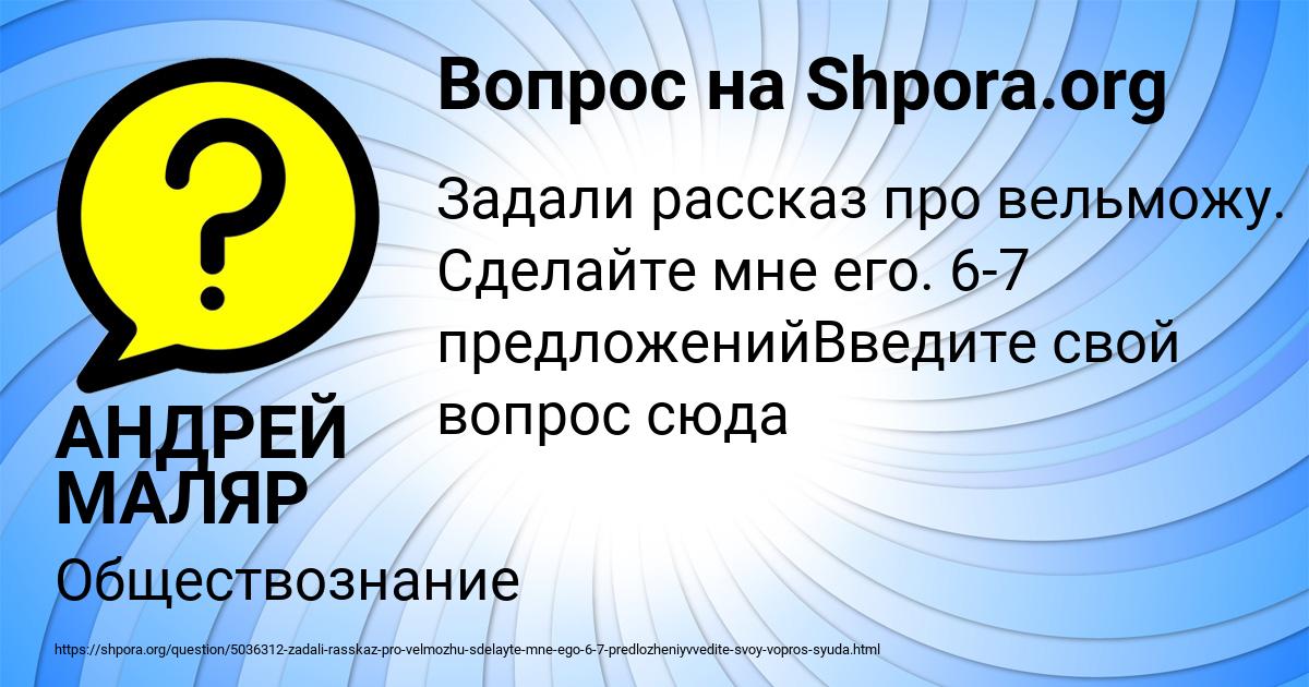 Картинка с текстом вопроса от пользователя АНДРЕЙ МАЛЯР
