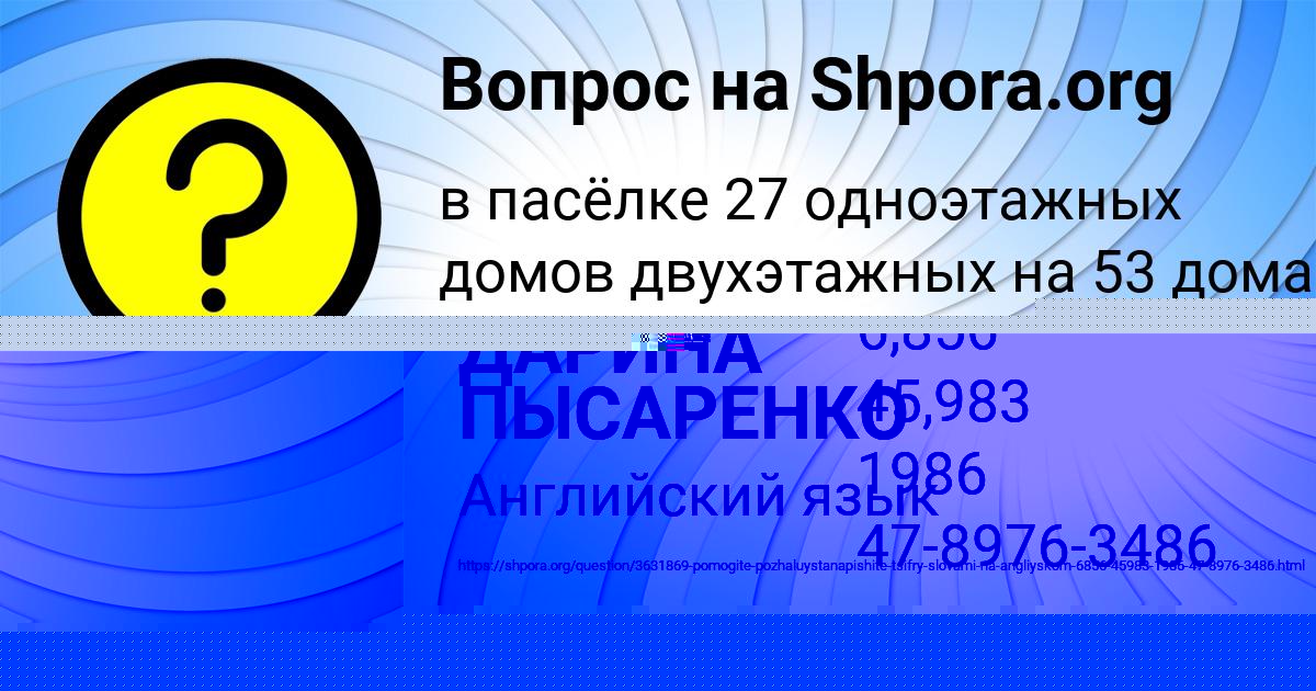 Картинка с текстом вопроса от пользователя РАДИК ГАПОНЕНКО