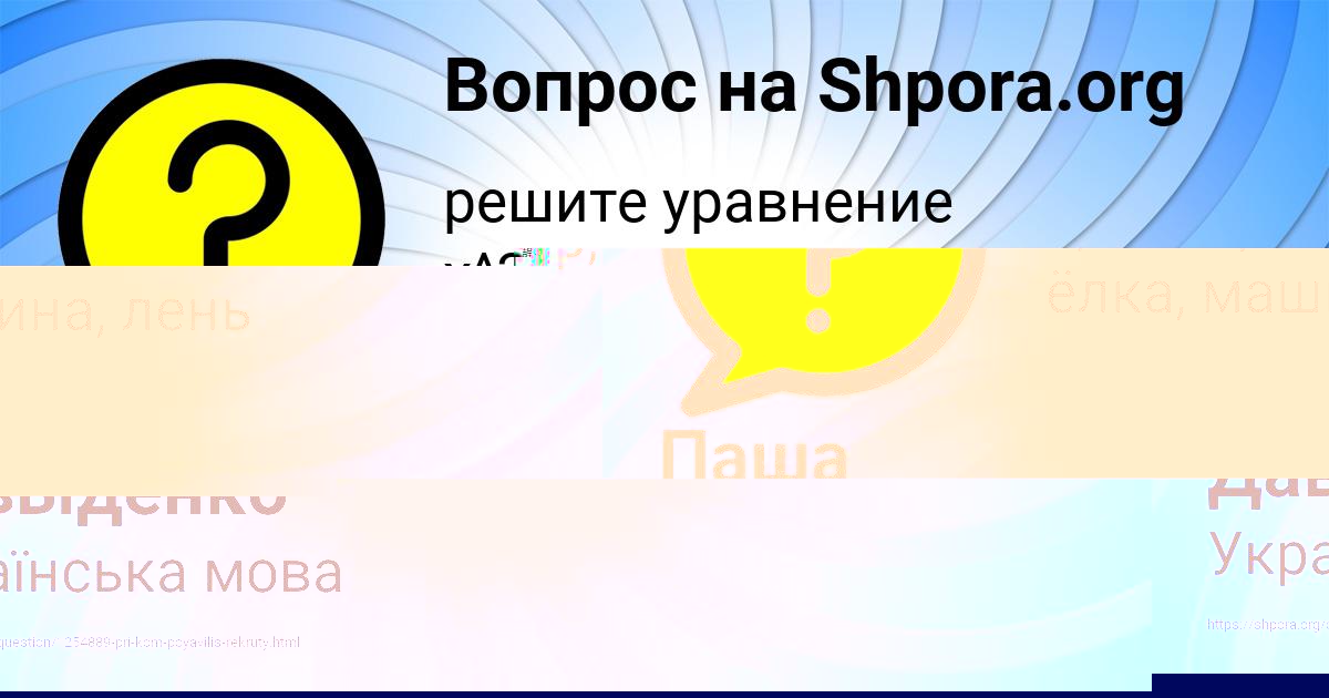 Картинка с текстом вопроса от пользователя Паша Гуреев