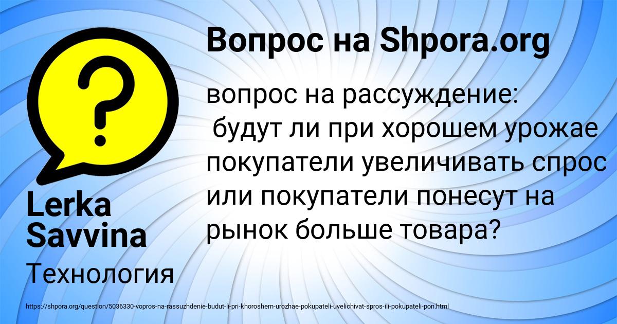 Картинка с текстом вопроса от пользователя Lerka Savvina