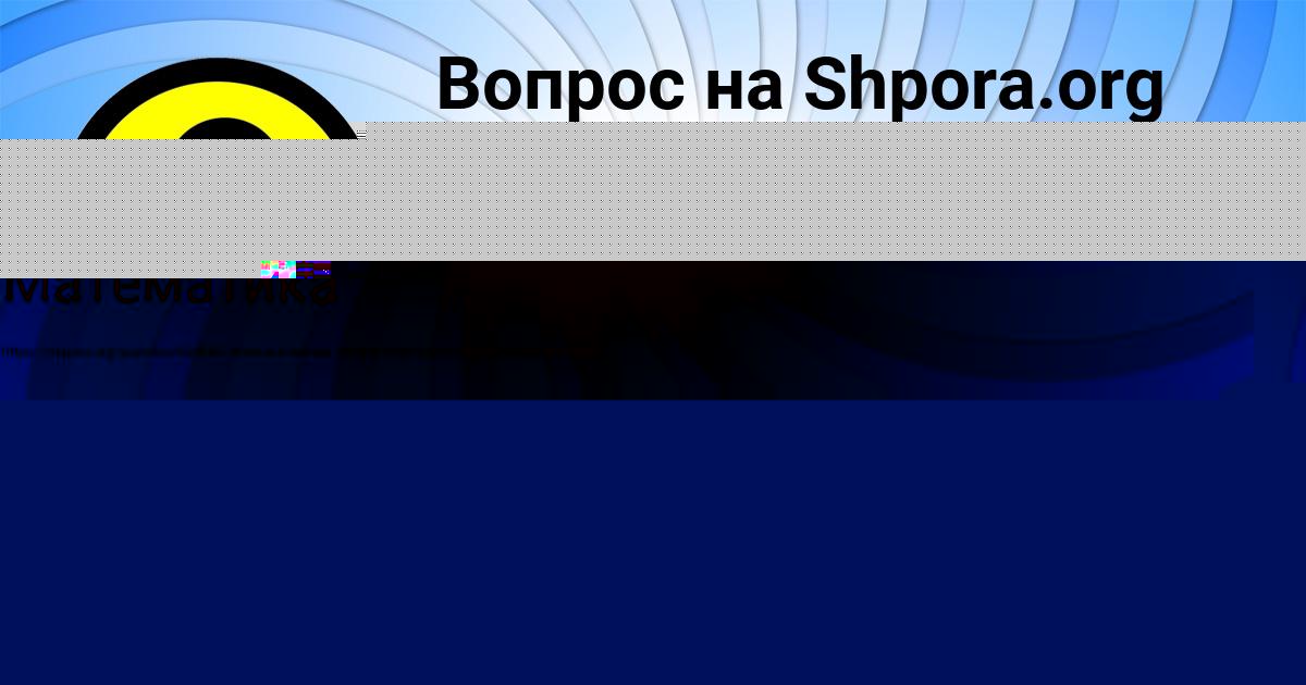 Картинка с текстом вопроса от пользователя Вова Маляр