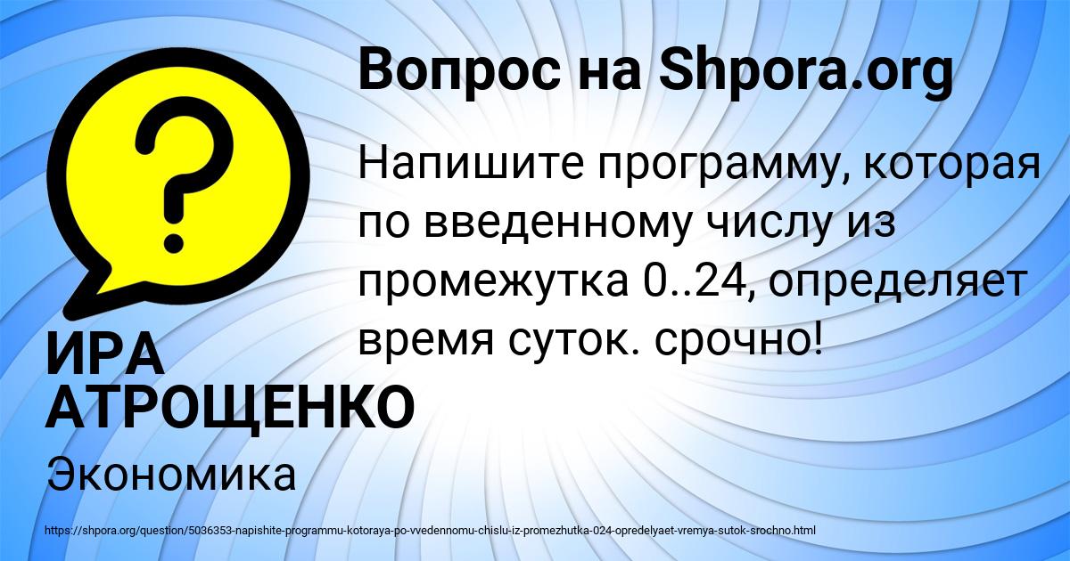 Картинка с текстом вопроса от пользователя ИРА АТРОЩЕНКО