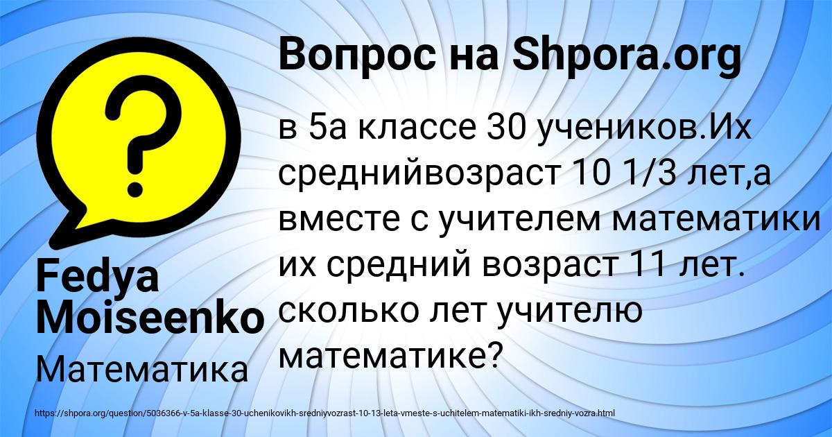 Картинка с текстом вопроса от пользователя Fedya Moiseenko