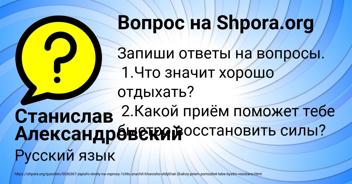 Картинка с текстом вопроса от пользователя Станислав Александровский