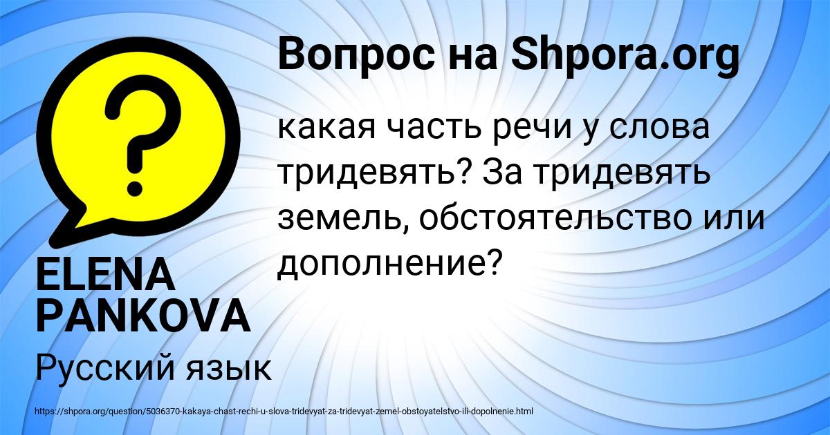 Картинка с текстом вопроса от пользователя ELENA PANKOVA