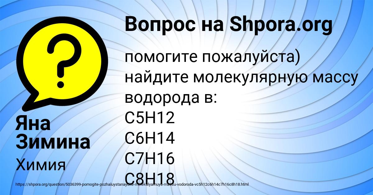 Картинка с текстом вопроса от пользователя Яна Зимина