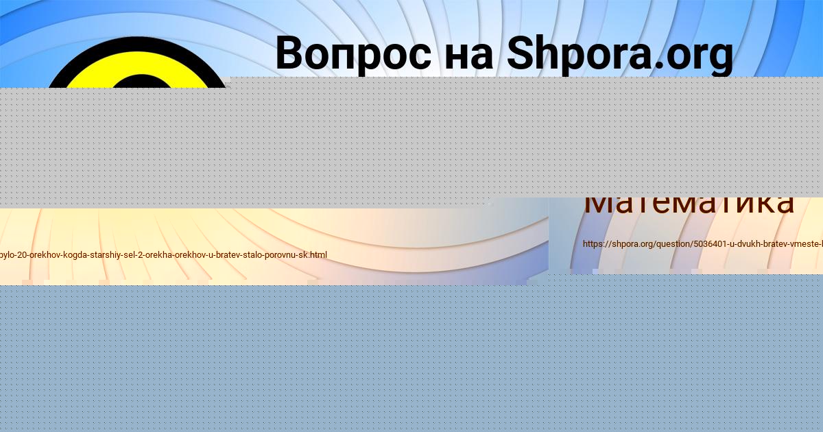 Картинка с текстом вопроса от пользователя Amina Barabolya