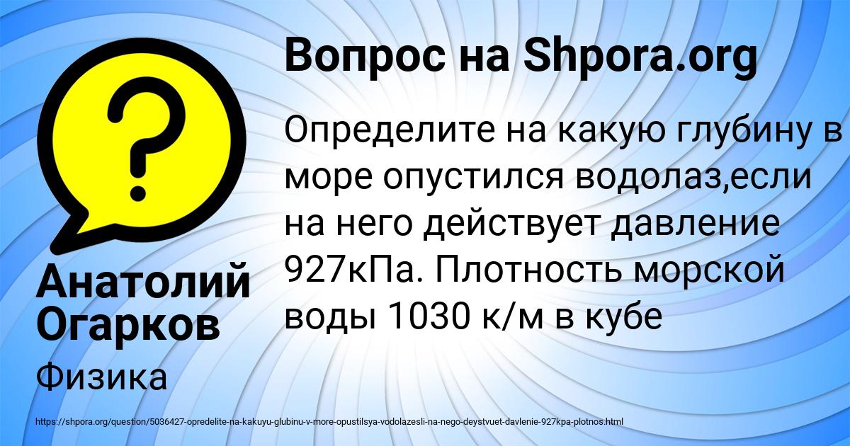 Картинка с текстом вопроса от пользователя Анатолий Огарков