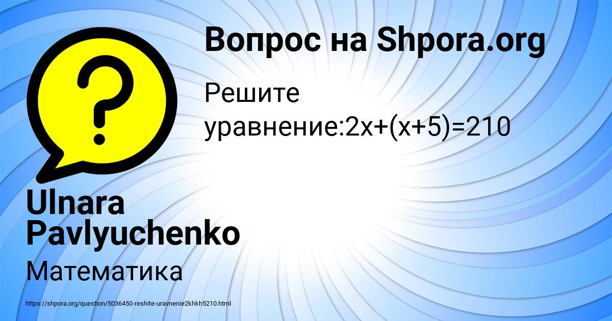 Картинка с текстом вопроса от пользователя Ulnara Pavlyuchenko