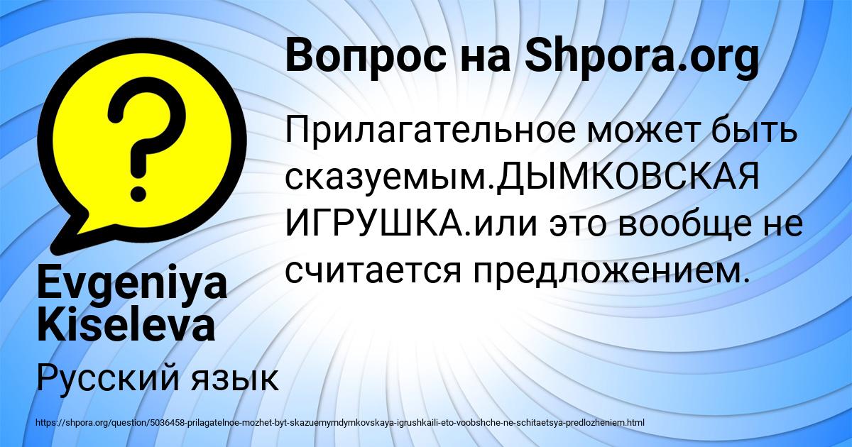 Картинка с текстом вопроса от пользователя Evgeniya Kiseleva