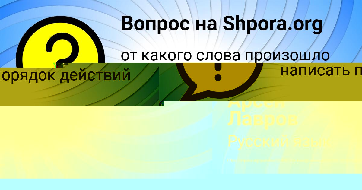Картинка с текстом вопроса от пользователя Yarik Klochkov