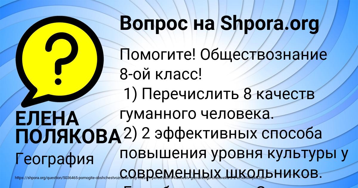 Картинка с текстом вопроса от пользователя ЕЛЕНА ПОЛЯКОВА