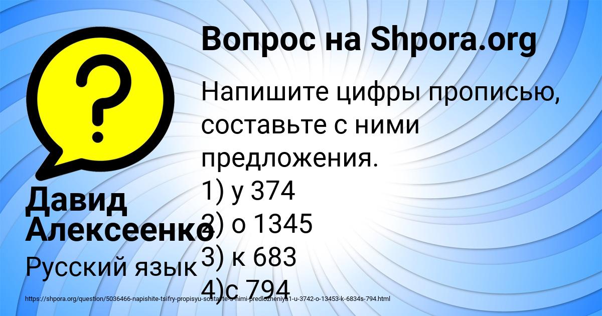 Картинка с текстом вопроса от пользователя Давид Алексеенко