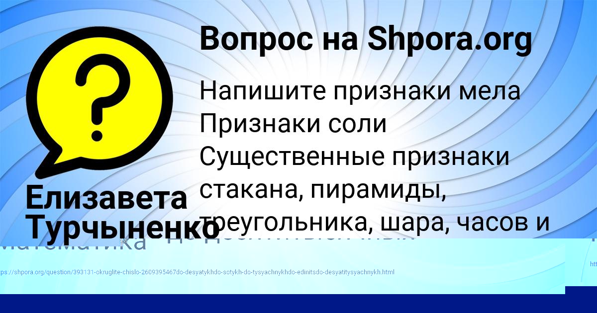 Картинка с текстом вопроса от пользователя Елизавета Турчыненко