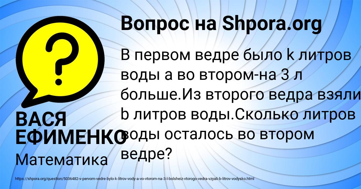 Картинка с текстом вопроса от пользователя ВАСЯ ЕФИМЕНКО